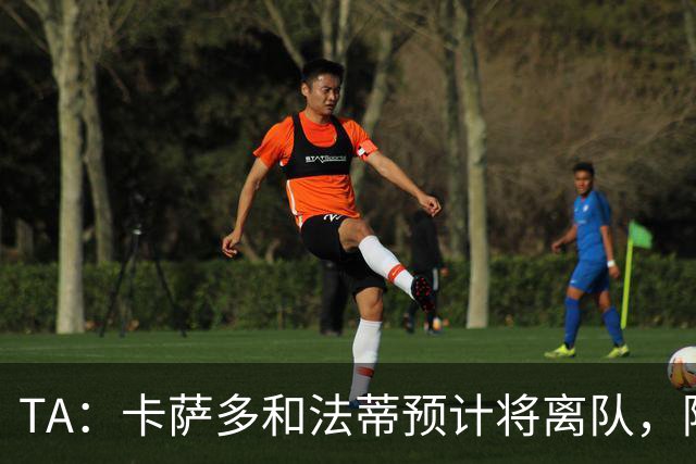TA：卡萨多和法蒂预计将离队，阿尔瓦雷斯依然是巴萨的头号目标